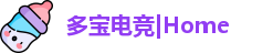 多宝电竞